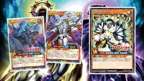 Monarch (Rush Duel series) .